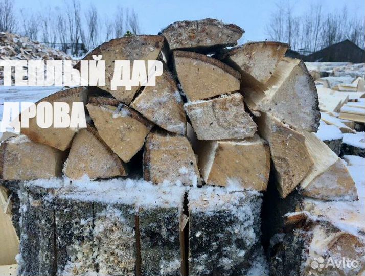 Дрова колотые