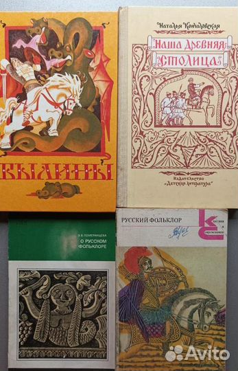 Русский фольклор