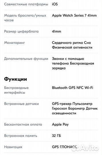 Часы apple watch series 7 41 mm