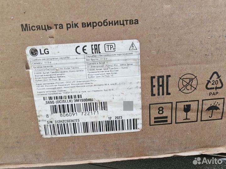 Саундбар LG S65Q новый