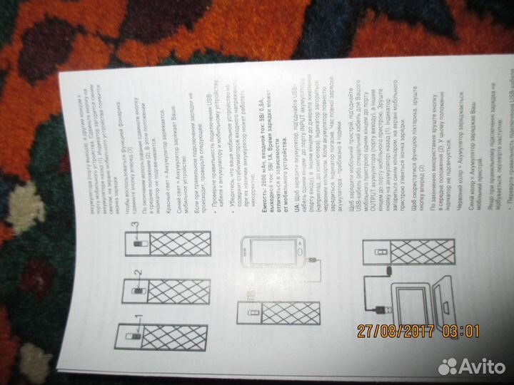 Внешний аккумулятор для телефона(планшета)