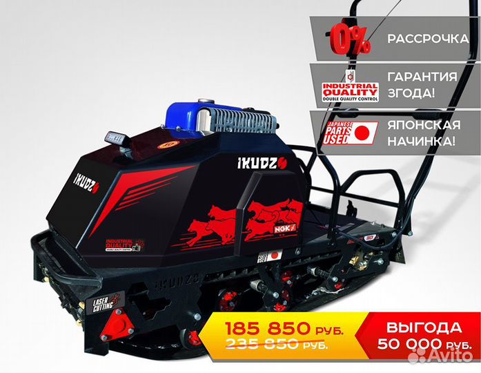 Буксировщик ikudzo-yamaha 2.0 1450/500 EK15 black