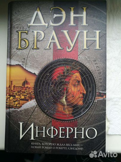 Книги Дена Брауна