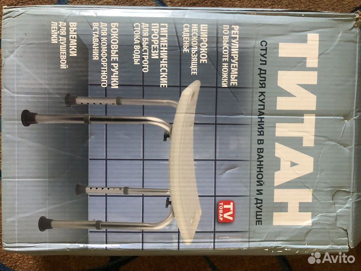 Санитарный стул для ванны