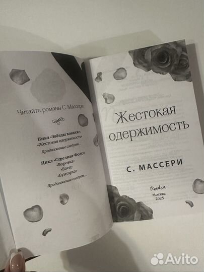 Продам книгу