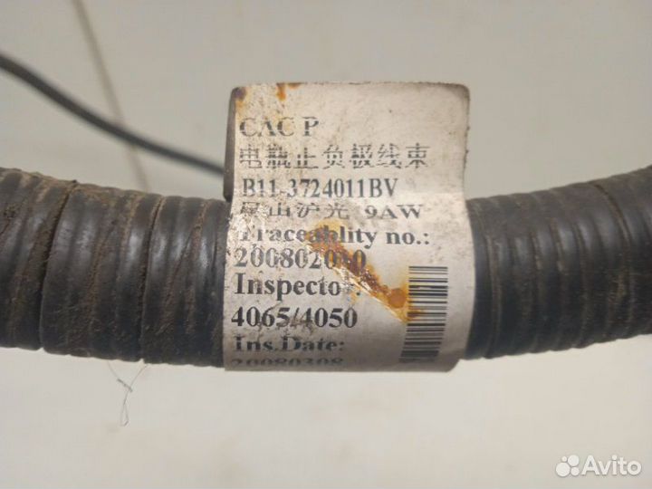 Клемма аккумулятора Chery Cross Eastar 2.0