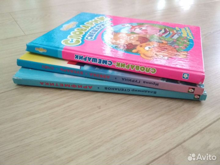 Книги детские, А4, Азбука, Словарик, Счет