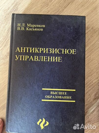 Учебники высшее образование