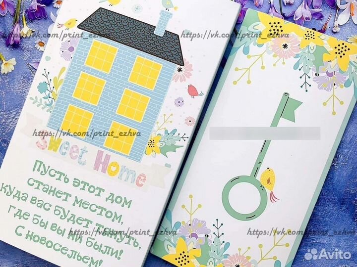 Подарок на новоселье