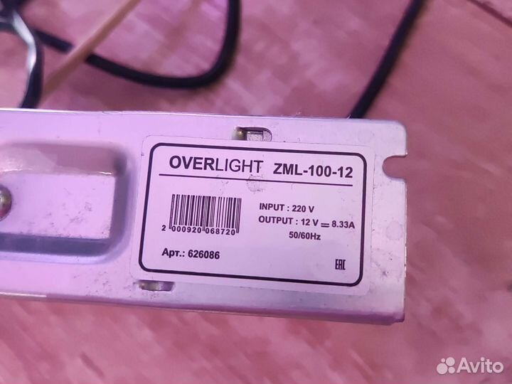 Светильник для аквариума