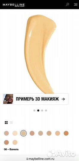 Консилер L'Oreal N1 новый оригинал