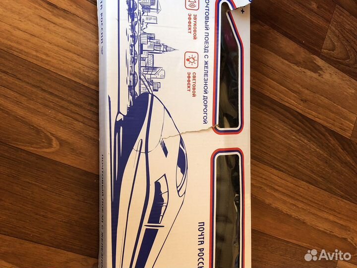 Игрушка Дорога