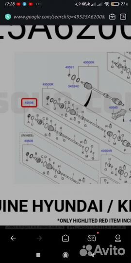Шрус наружный правый kia ceed hyundai i30