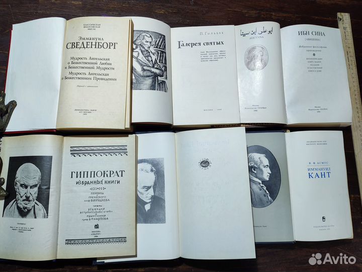 Подборка Философия