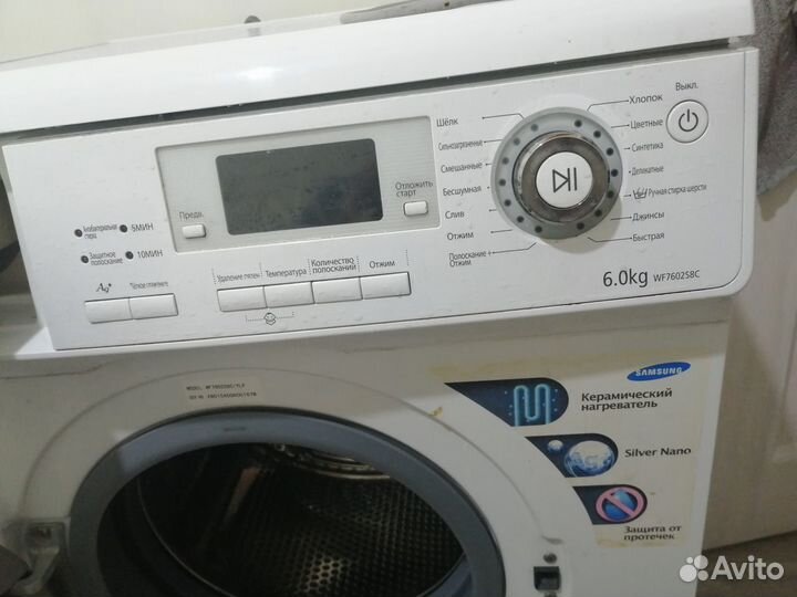 Стиральная машина на запчасти