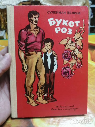 Сулейман Велиев Букет роз 1978г