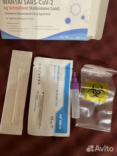 Экспресс тест на ковид