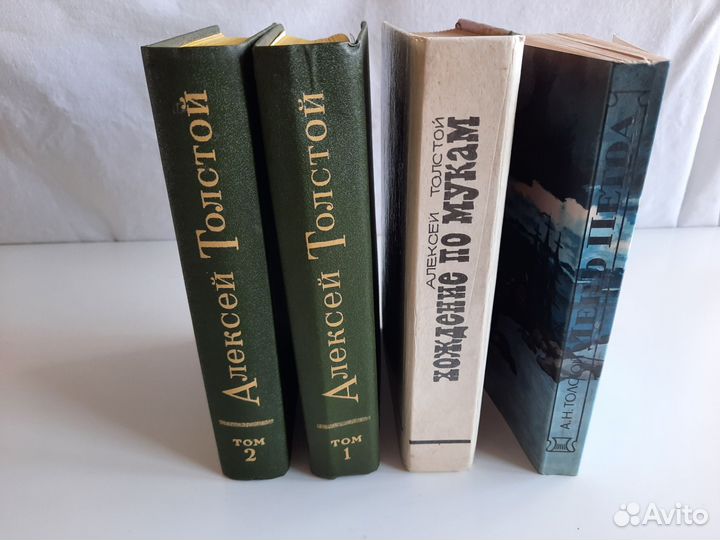 Алексей Толстой. Хождение по мукам