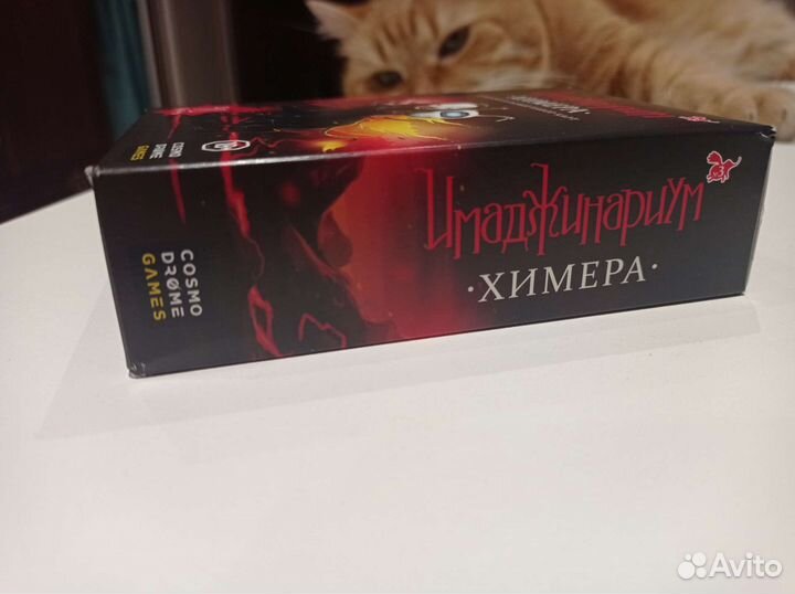 Имаджинариум 