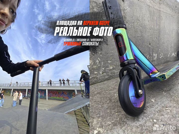 Самокат трюковой Mystique с лаймово-зелёными грипс