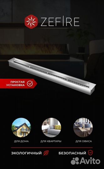 Биокамин встраиваемый