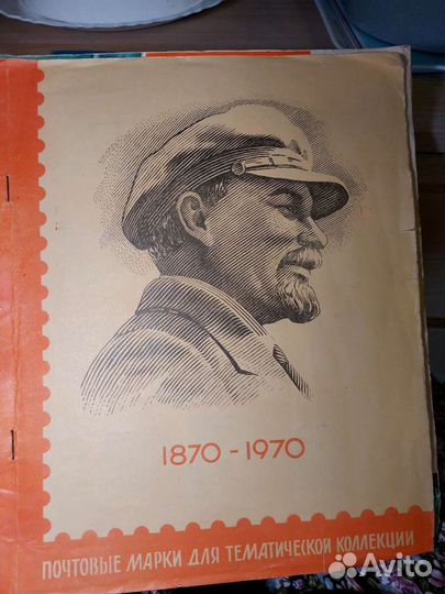 Почтовые марки СССР 1