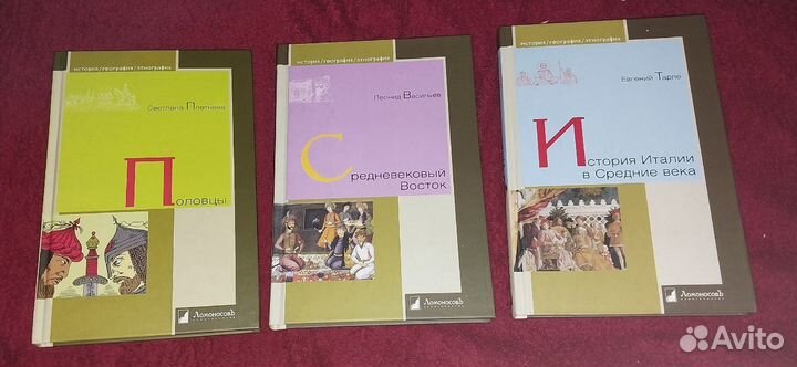 Книги о истории