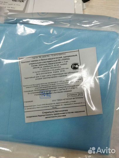 Халат хирургический