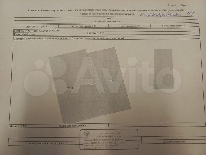 Дом 35,7 м² на участке 22 сот.