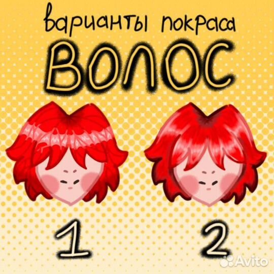 Арт на заказ От Кокосика