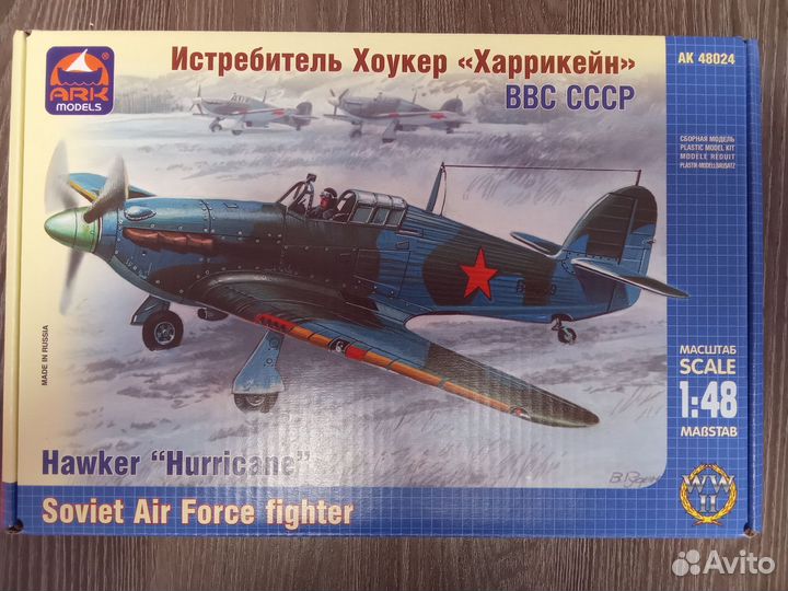 Модель самолета