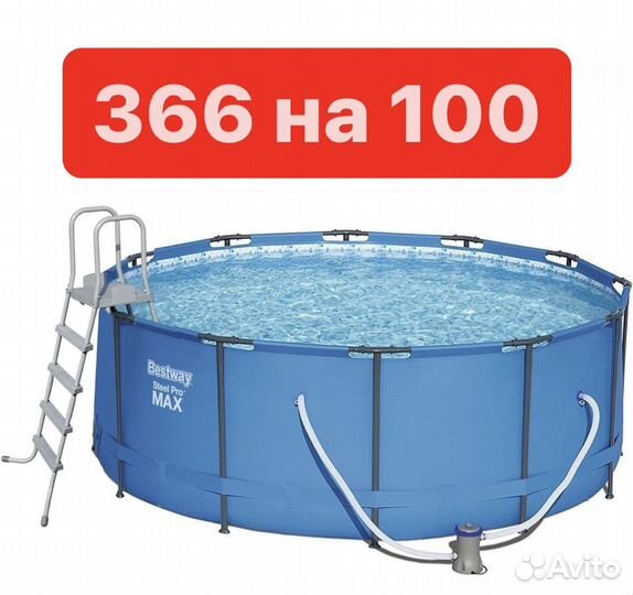 Каркасный бассейн Bestway Steel Pro Max 366x100 см