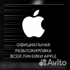 Разблокировка Аppl ID / Восстановление данных