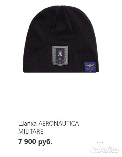 Aeronautica Militare.Оригинал