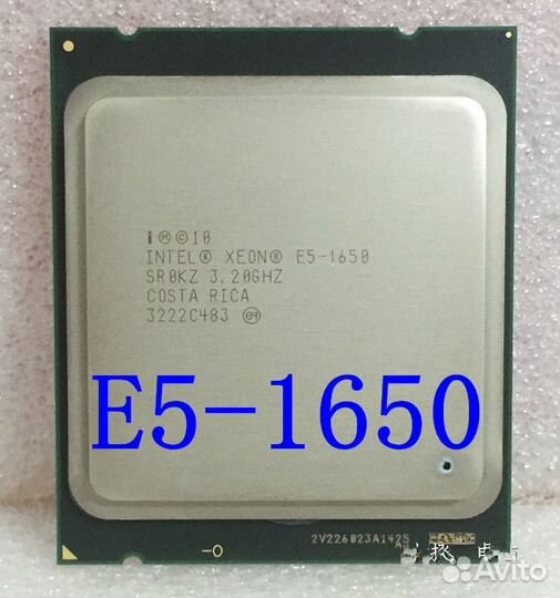 Процессор Е5-1650