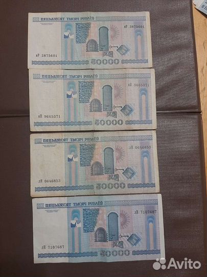 50000 рублей 2000г Республика Беларусь. Альбом б/у