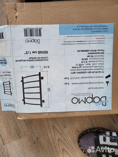 Полотенцесушитель водяной новый