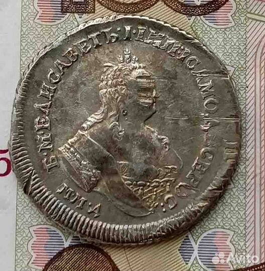 Полуполтинник 1743 перечекан редкость