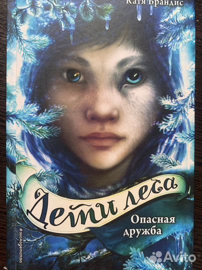 Книги дети леса