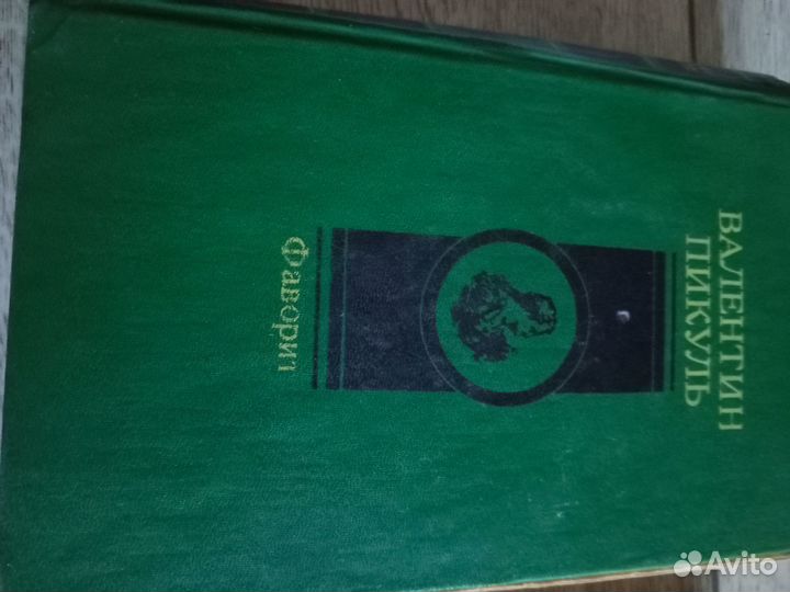 Книги разные