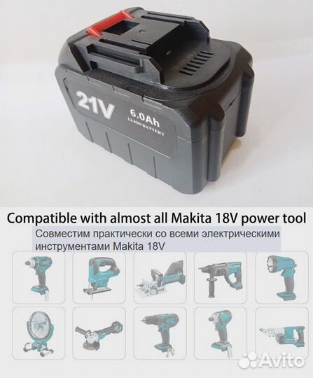 Аккумулятор для Инструмента 18-21V,разьём Makita