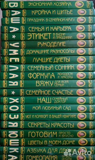 Книги Моя хозяюшка