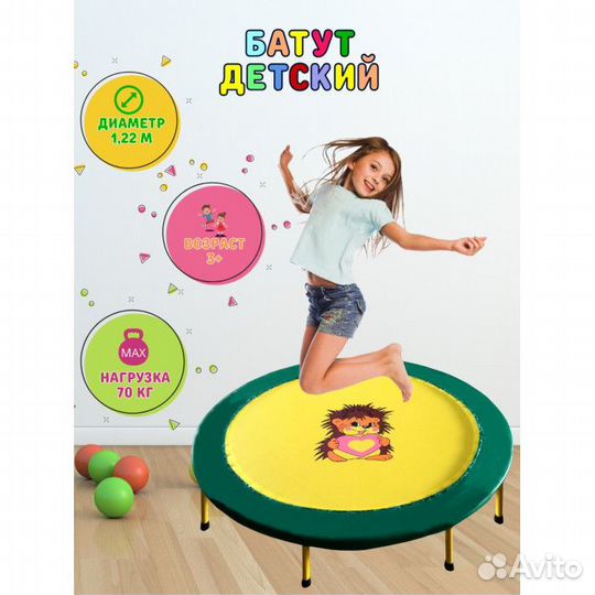Детский мини-батут, домашний, складной