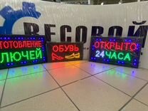 Светодиодные рекламные LED таблички