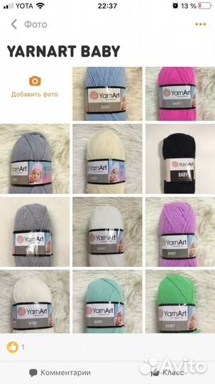 Пряжа Yarnart Baby, Акрил-100