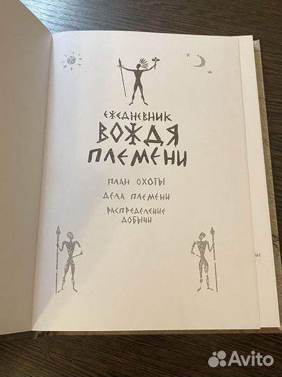 Ежедневник