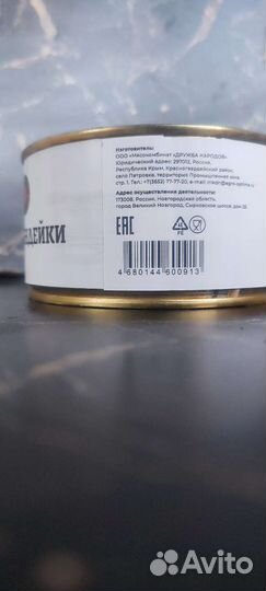 Филе индейки Великий Новгород