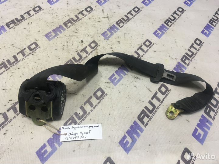 Ремень безопасности задний Шкода Суперб