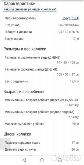 Коляска для двойни или погодок