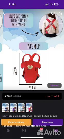 Рюкзак-кенгуру